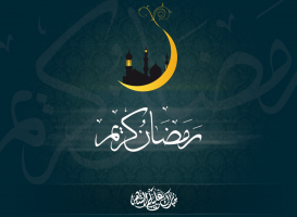 Ramadan 2013 Arabic Nasheed