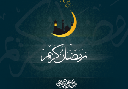 Ramadan 2013 Arabic Nasheed
