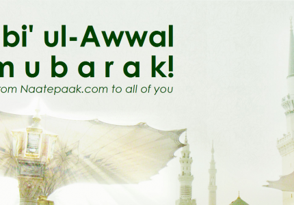Rabi’ ul-Awwal mubarak!